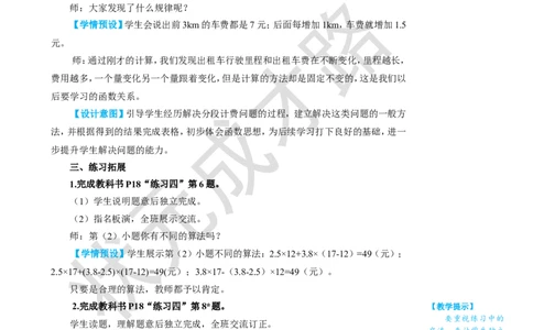 第9课时解决问题（2）_1-6年级上册_数学5年级上册教学资源包_名师教学设计新版_1小数乘法