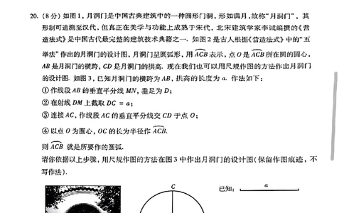 2025年甘肃省白银市中考数学试题_2.2015-2025年中考数学_2.2025各省市数学_甘肃