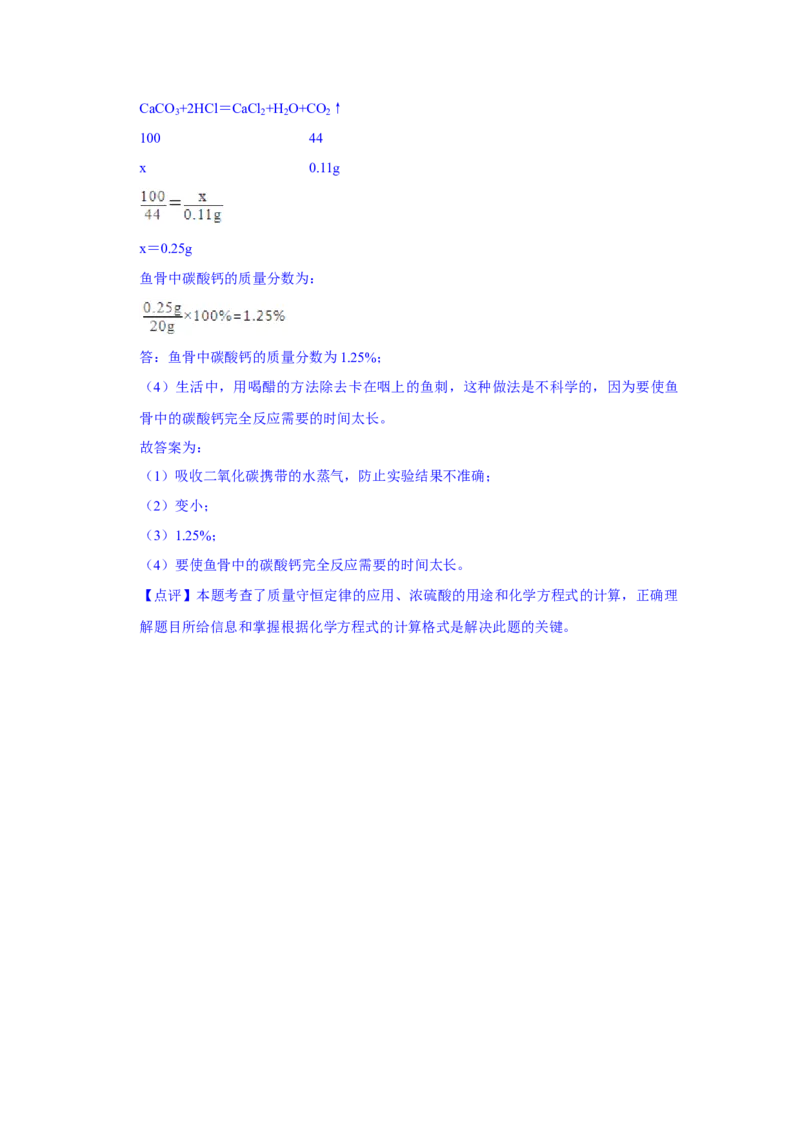 2021年浙江省台州市中考化学真题（解析版）_5.2015-2025年中考化学_2.化学中考真题2015-2024年_地区卷_浙江省_浙江台州化学12-21缺13.14