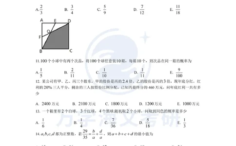 2025考研管综真题及答案版本一_2025考研管综真题和答案完整版