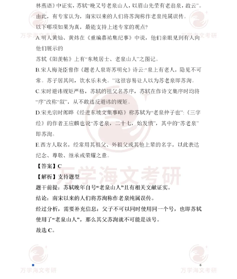 2025考研管综真题及答案版本一_2025考研管综真题和答案完整版