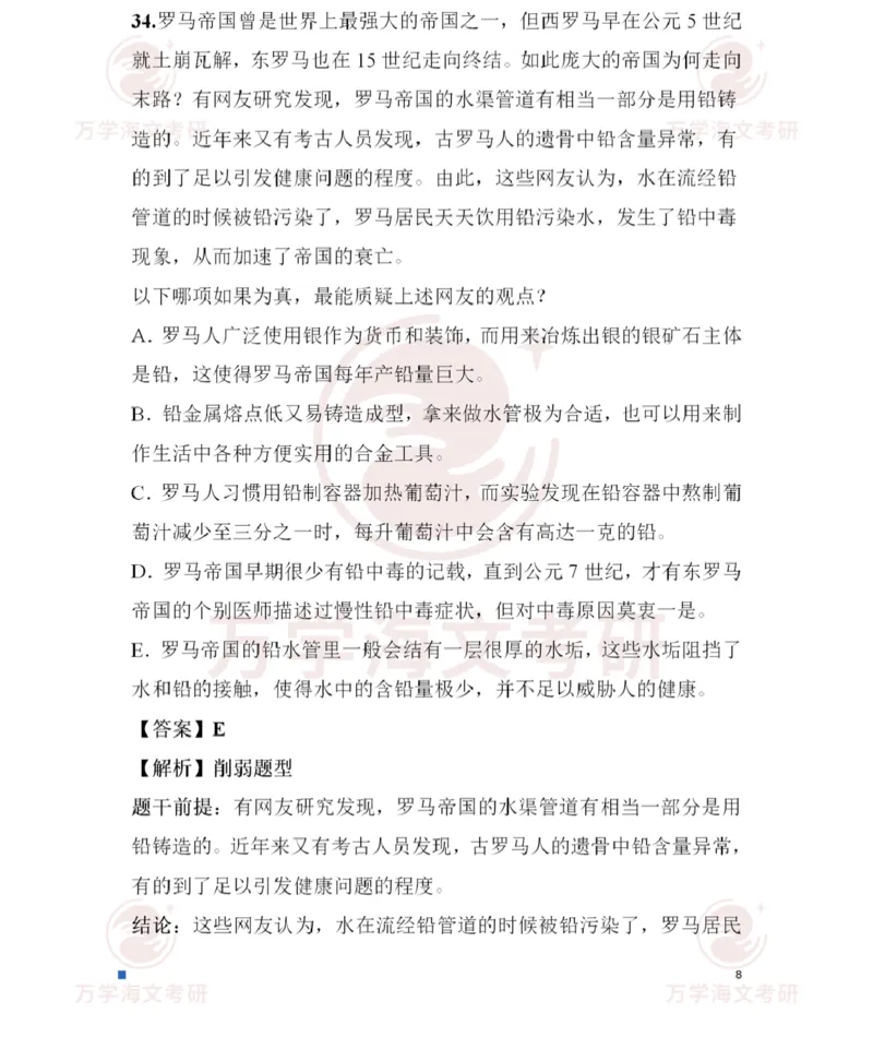 2025考研管综真题及答案版本一_2025考研管综真题和答案完整版