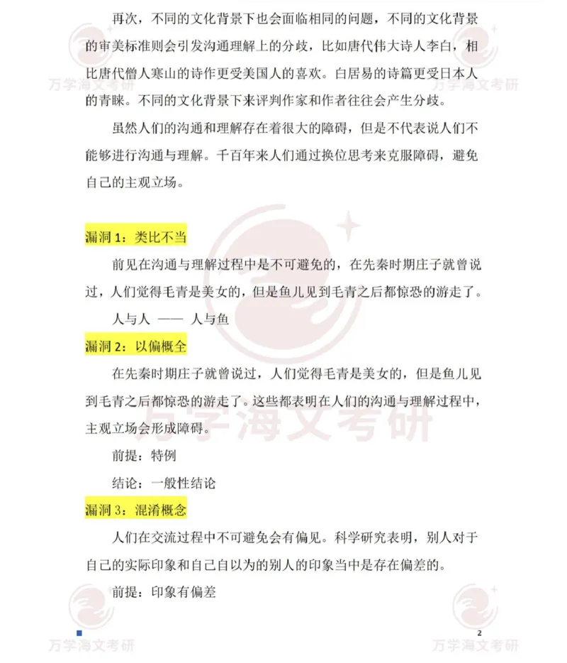 2025考研管综真题及答案版本一_2025考研管综真题和答案完整版