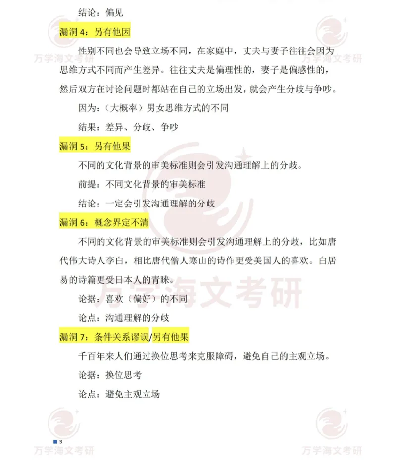 2025考研管综真题及答案版本一_2025考研管综真题和答案完整版