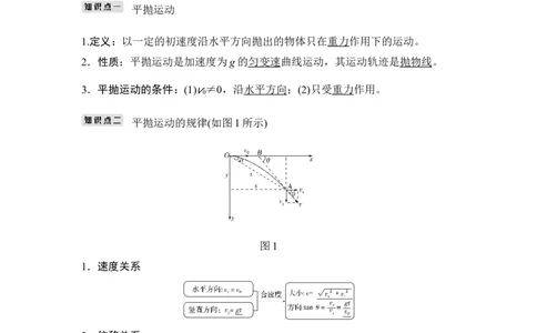 必修2第四章第2讲_新高考复习资料_2022年新高考复习资料_高考物理2022年一轮复习各版本_2.2022年高考物理一轮复习新高考1津鲁琼辽鄂适用_配套习题