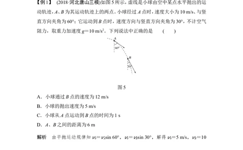 必修2第四章第2讲_新高考复习资料_2022年新高考复习资料_高考物理2022年一轮复习各版本_2.2022年高考物理一轮复习新高考1津鲁琼辽鄂适用_配套习题