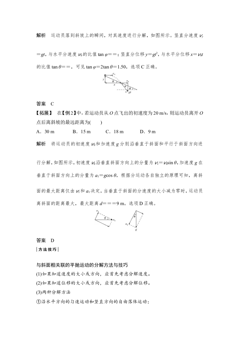 必修2第四章第2讲_新高考复习资料_2022年新高考复习资料_高考物理2022年一轮复习各版本_2.2022年高考物理一轮复习新高考1津鲁琼辽鄂适用_配套习题