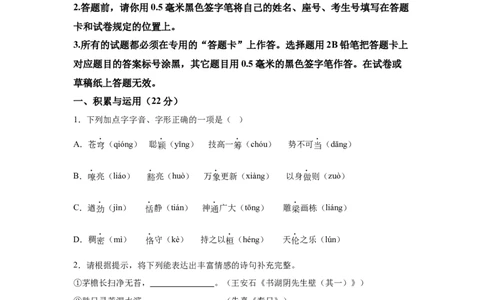 2025年山东省威海市中考语文真题-A4答案卷尾_1.2015-2025年中考语文_1.2025各省市语文_山东