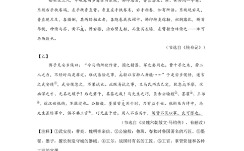 2025年山东省威海市中考语文真题-A4答案卷尾_1.2015-2025年中考语文_1.2025各省市语文_山东