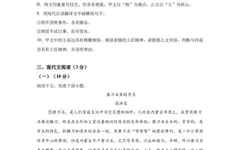 2025年山东省威海市中考语文真题-A4答案卷尾_1.2015-2025年中考语文_1.2025各省市语文_山东