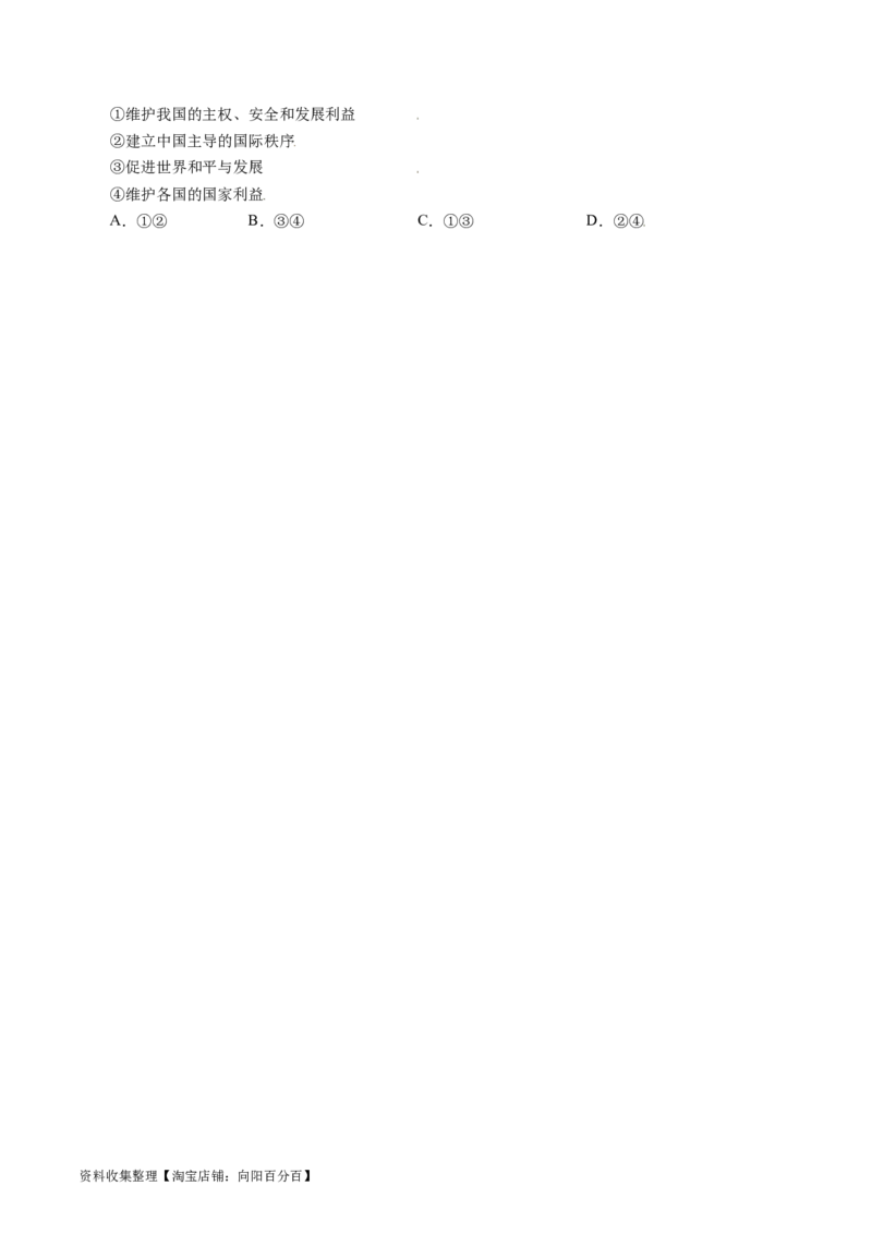 专题08当代国际社会-学易金卷：五年（2019-2023）高考政治真题分项汇编（原卷版）_通用版（老高考）复习资料_2024年复习资料_完五年（2019-2023）高考政治真题分项汇编（全国通用）