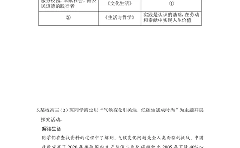 117题型训练9&ldquo;探究类&rdquo;主观题_通用版（老高考）复习资料_2023年复习资料_一轮+二轮_政治高三一轮复习系列_政治高三一轮复习系列《一轮复习讲义》（学生版）
