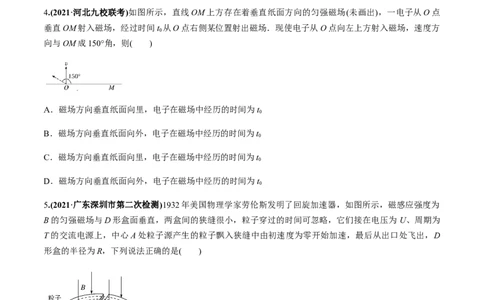 专题12质量检测卷（原卷版）_新高考复习资料_2022年新高考复习资料_2022年高考物理一轮复习讲练测（新教材新高考）_专题12质量检测卷-2022年高考物理一轮复习讲练测（新教材新高考）