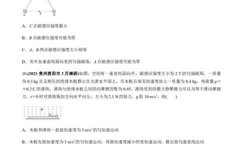 专题12质量检测卷（原卷版）_新高考复习资料_2022年新高考复习资料_2022年高考物理一轮复习讲练测（新教材新高考）_专题12质量检测卷-2022年高考物理一轮复习讲练测（新教材新高考）