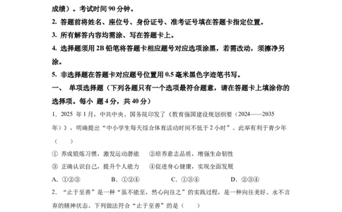 2025年四川省南充市中考道德与法治试题_7.2015-2025年中考道法_7.2025各省市道法_四川