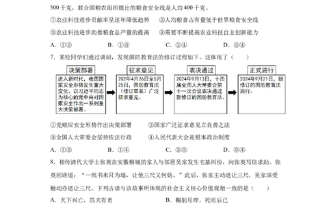2025年四川省南充市中考道德与法治试题_7.2015-2025年中考道法_7.2025各省市道法_四川