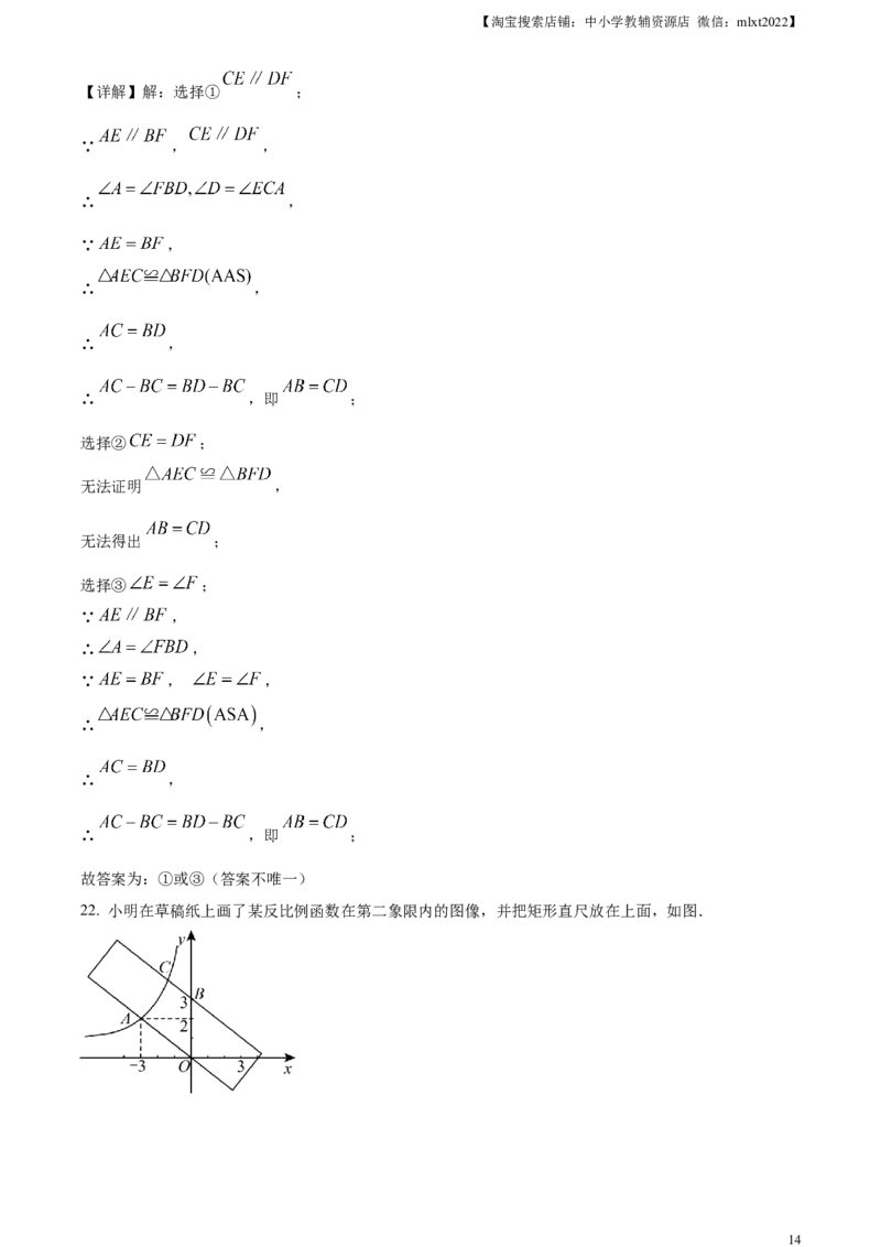 精品解析：2024年江苏省盐城市中考数学试题（解析版）_2.2015-2025年中考数学_2.数学中考真题2015-2024年_2024中考数学真题_精品解析：2024年江苏省盐城市中考数学试题