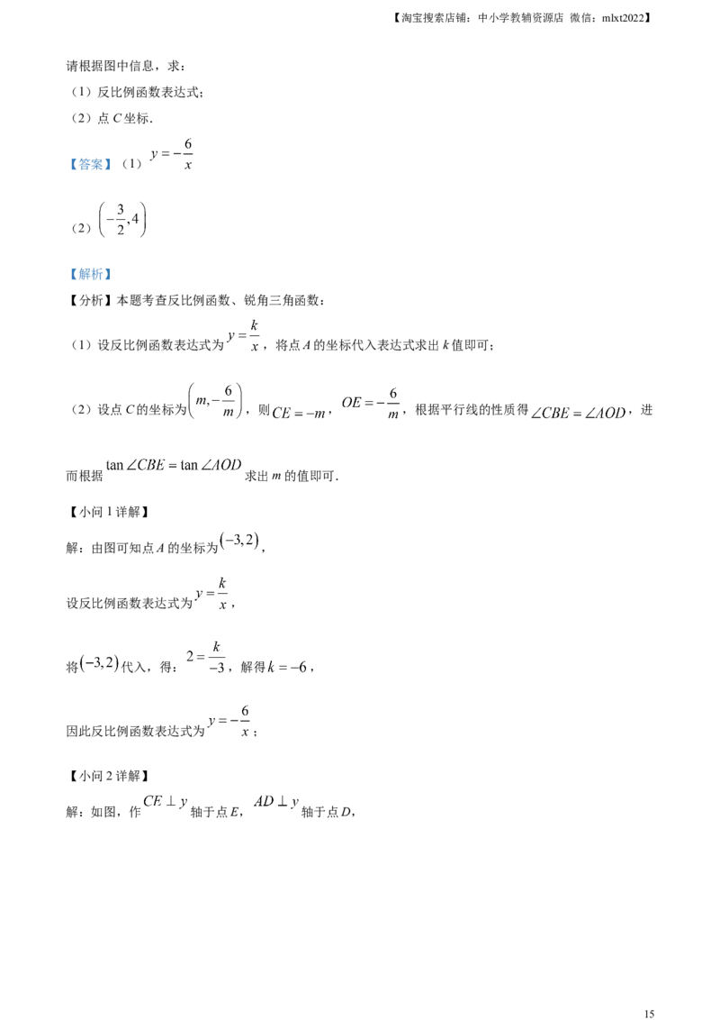 精品解析：2024年江苏省盐城市中考数学试题（解析版）_2.2015-2025年中考数学_2.数学中考真题2015-2024年_2024中考数学真题_精品解析：2024年江苏省盐城市中考数学试题