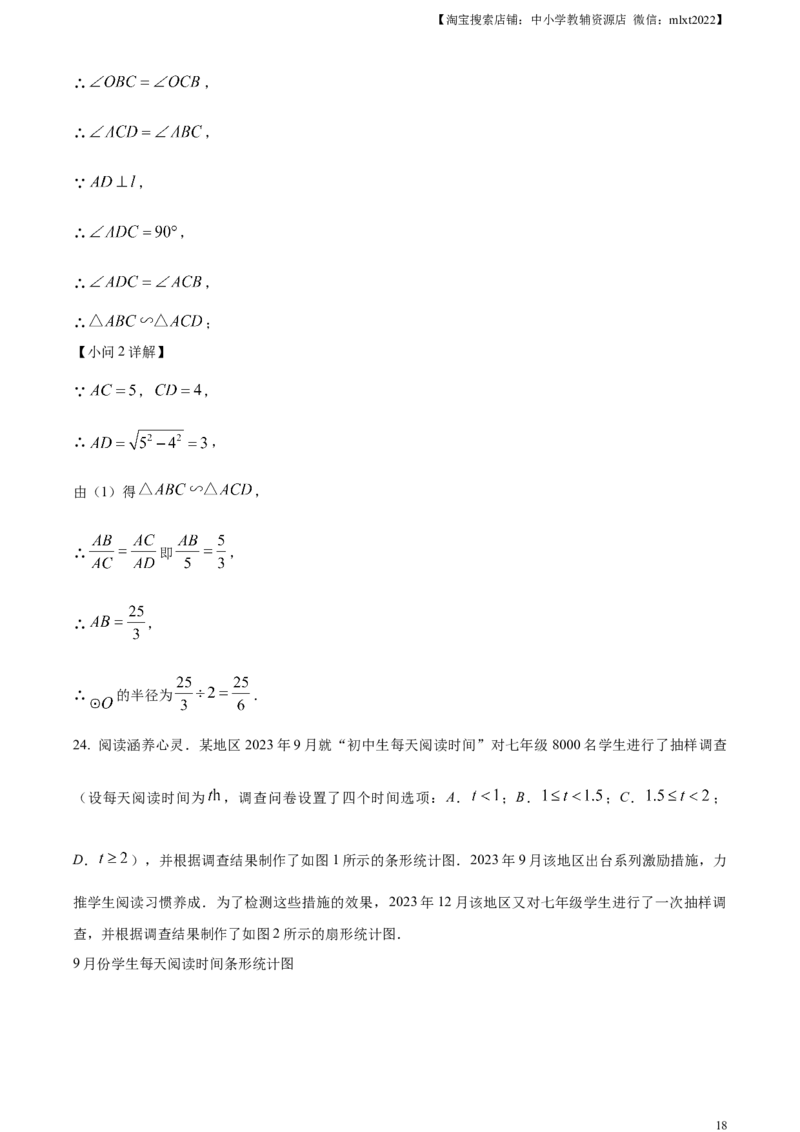 精品解析：2024年江苏省盐城市中考数学试题（解析版）_2.2015-2025年中考数学_2.数学中考真题2015-2024年_2024中考数学真题_精品解析：2024年江苏省盐城市中考数学试题