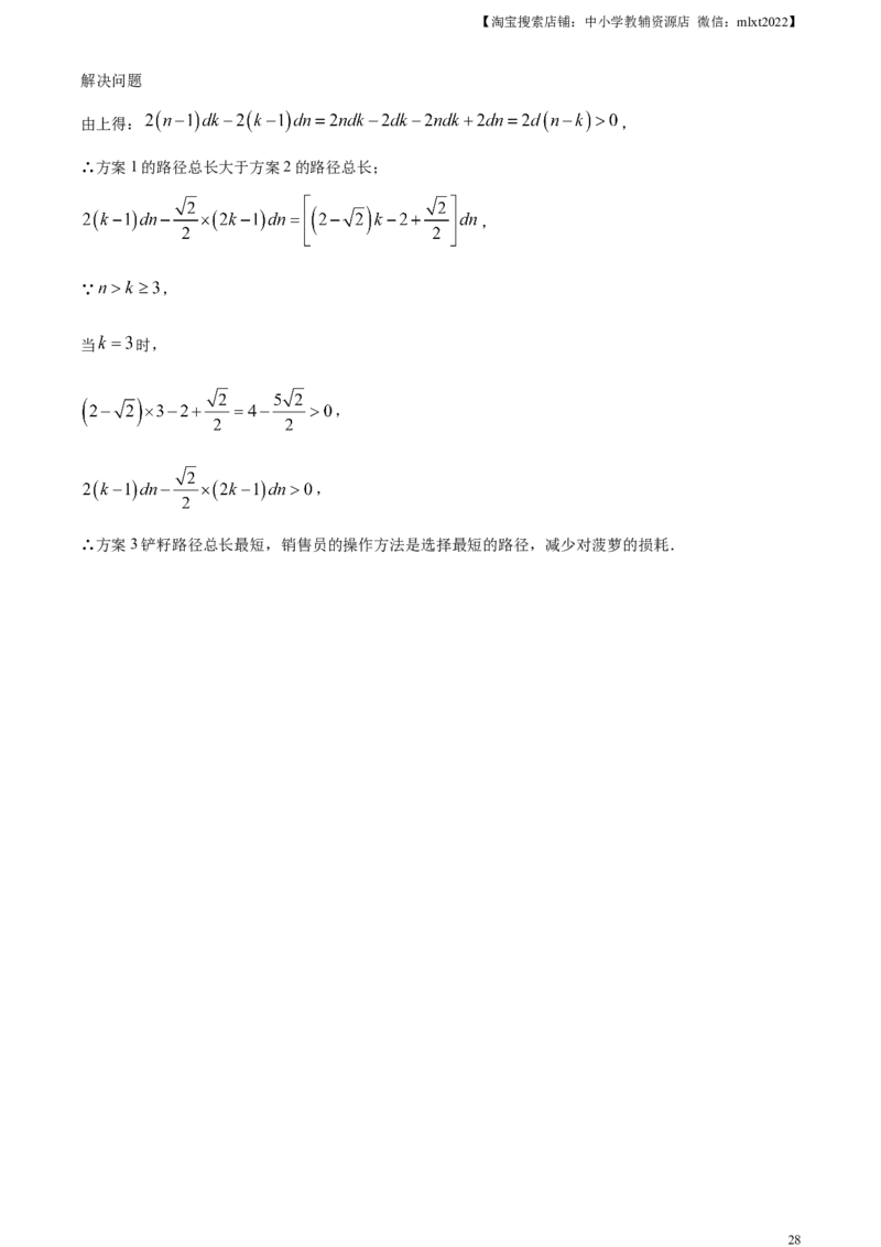 精品解析：2024年江苏省盐城市中考数学试题（解析版）_2.2015-2025年中考数学_2.数学中考真题2015-2024年_2024中考数学真题_精品解析：2024年江苏省盐城市中考数学试题