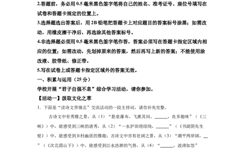 烟台2025年山东省烟台市中考语文真题_1.2015-2025年中考语文_1.2025各省市语文_山东