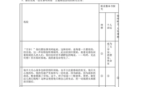 烟台2025年山东省烟台市中考语文真题_1.2015-2025年中考语文_1.2025各省市语文_山东