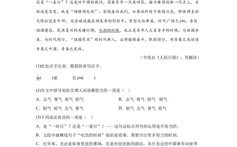 烟台2025年山东省烟台市中考语文真题_1.2015-2025年中考语文_1.2025各省市语文_山东