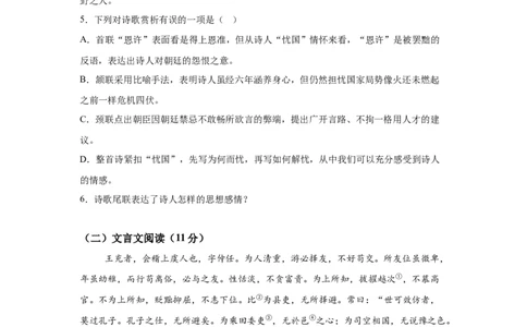 烟台2025年山东省烟台市中考语文真题_1.2015-2025年中考语文_1.2025各省市语文_山东