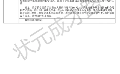 练习课(3-5)_1-6年级上册_数学5年级上册教学资源包_导学案新版_5简易方程_2.解简易方程