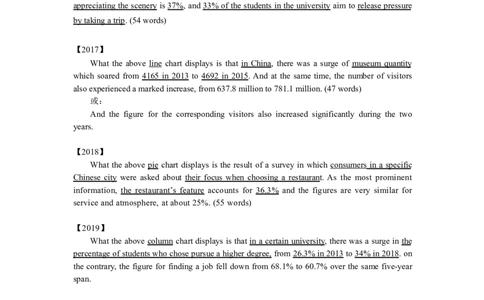 讲课过程文档_考研英语真题（英一＋英二）_考研英语真题_考研英语一历年真题_25英语-万能作文模板_赠送：25年万能作文模板_北大学长考研英语作文模板_英语二（全新版）