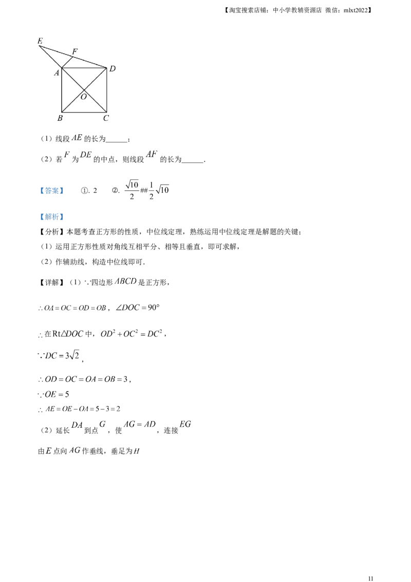 精品解析：2024年天津市中考数学试题（解析版）_2.2015-2025年中考数学_2.数学中考真题2015-2024年_2024中考数学真题_精品解析：2024年天津市中考数学试题