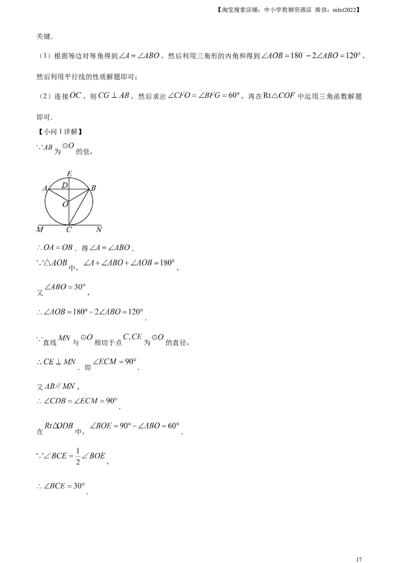 精品解析：2024年天津市中考数学试题（解析版）_2.2015-2025年中考数学_2.数学中考真题2015-2024年_2024中考数学真题_精品解析：2024年天津市中考数学试题