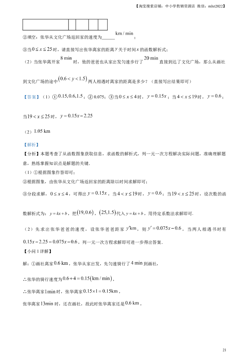 精品解析：2024年天津市中考数学试题（解析版）_2.2015-2025年中考数学_2.数学中考真题2015-2024年_2024中考数学真题_精品解析：2024年天津市中考数学试题