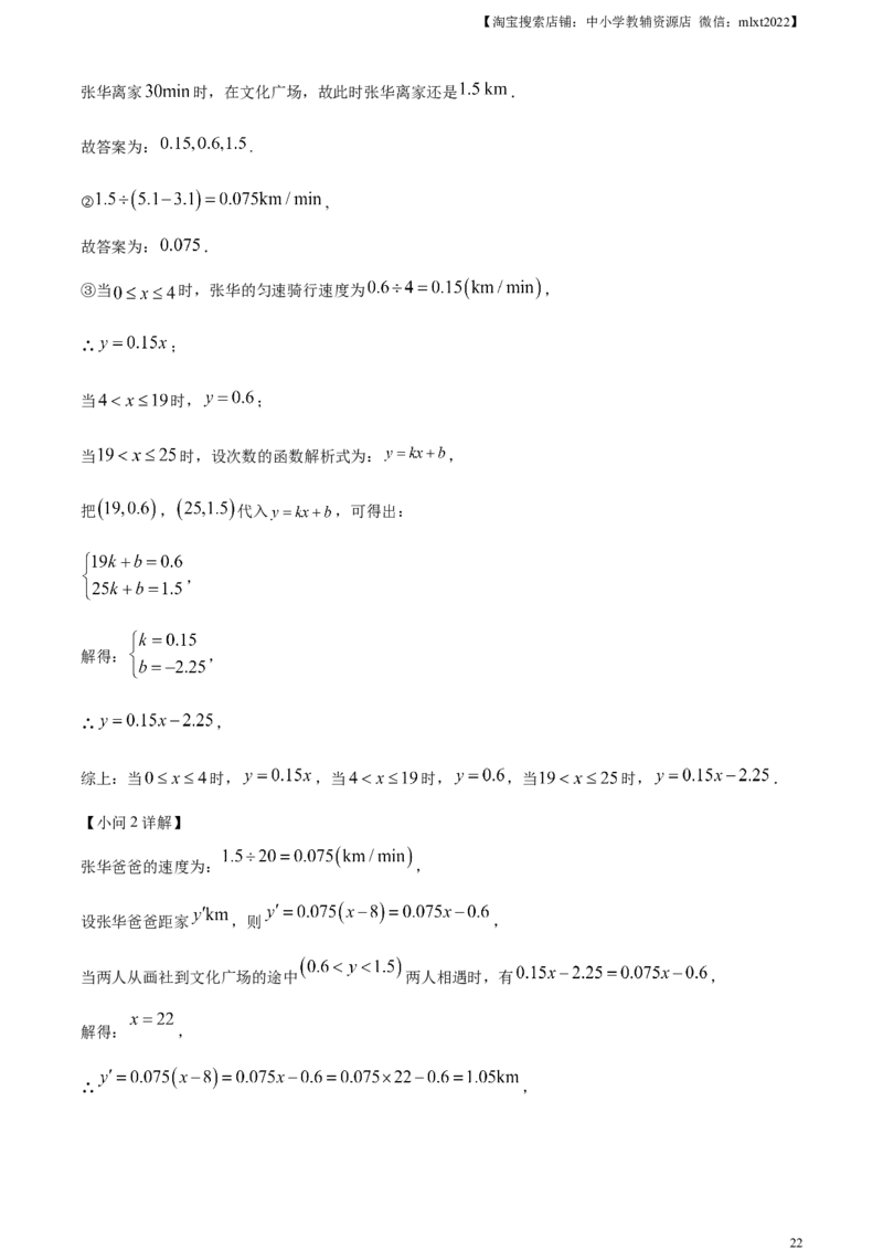 精品解析：2024年天津市中考数学试题（解析版）_2.2015-2025年中考数学_2.数学中考真题2015-2024年_2024中考数学真题_精品解析：2024年天津市中考数学试题