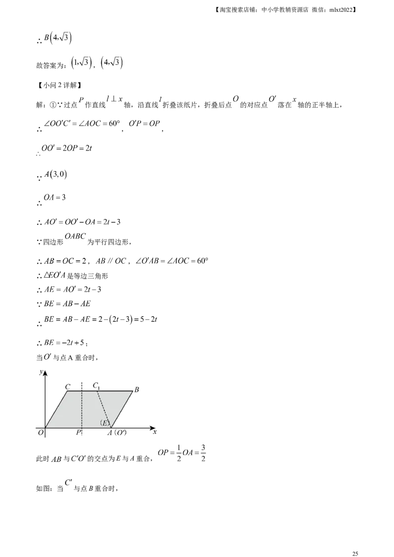 精品解析：2024年天津市中考数学试题（解析版）_2.2015-2025年中考数学_2.数学中考真题2015-2024年_2024中考数学真题_精品解析：2024年天津市中考数学试题