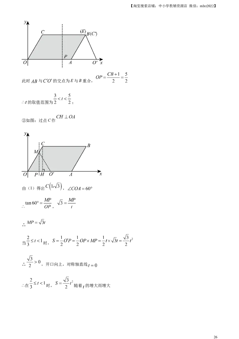 精品解析：2024年天津市中考数学试题（解析版）_2.2015-2025年中考数学_2.数学中考真题2015-2024年_2024中考数学真题_精品解析：2024年天津市中考数学试题