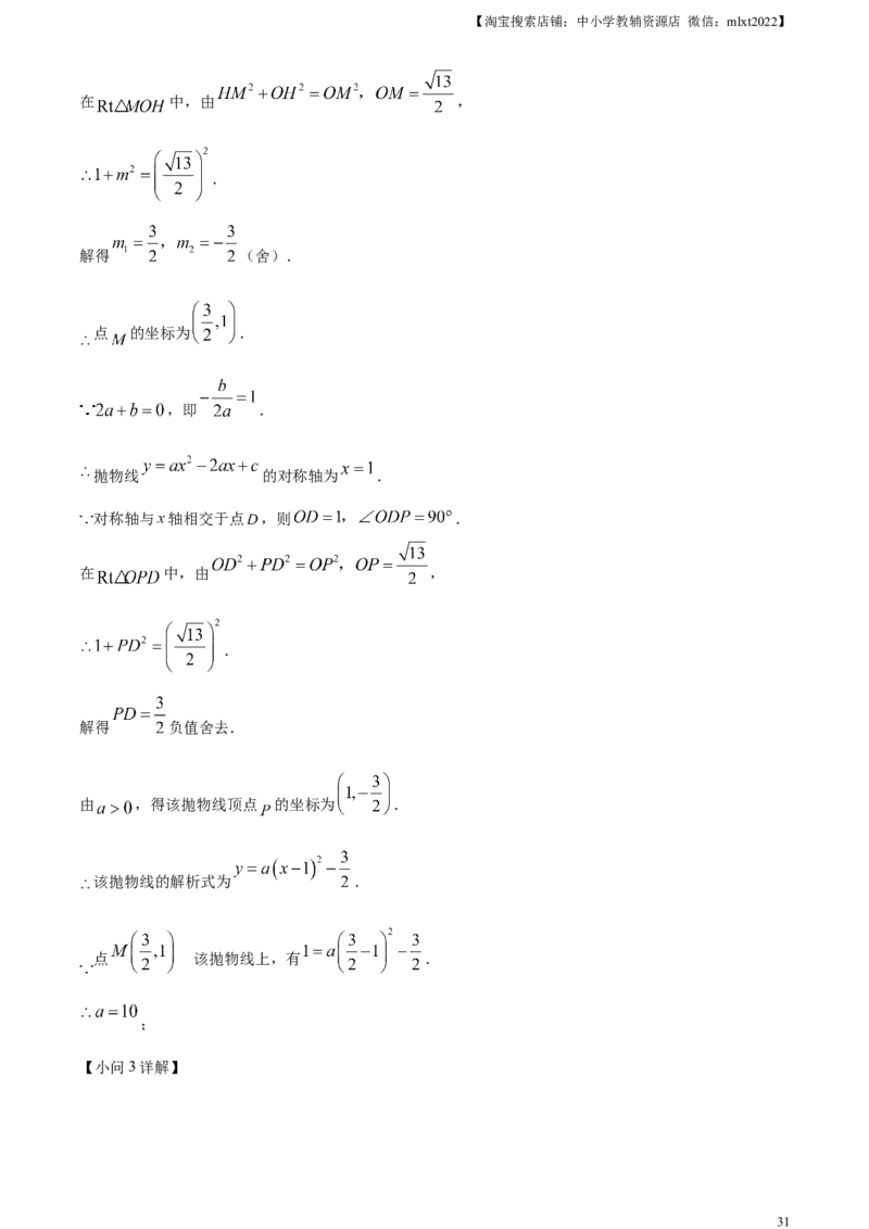 精品解析：2024年天津市中考数学试题（解析版）_2.2015-2025年中考数学_2.数学中考真题2015-2024年_2024中考数学真题_精品解析：2024年天津市中考数学试题