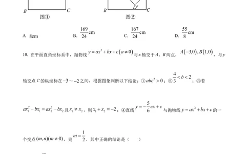 精品解析：2024年黑龙江省牡丹江市中考数学试题（原卷版）_2.2015-2025年中考数学_2.数学中考真题2015-2024年_2024中考数学真题_精品解析：2024年黑龙江省牡丹江市中考数学试题