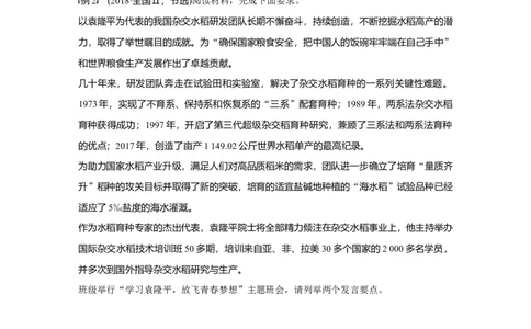 70第十单元单元综合提升微专题10　开放探究类主观题解法_通用版（老高考）复习资料_2023年复习资料_一轮+二轮_政治高三一轮复习系列