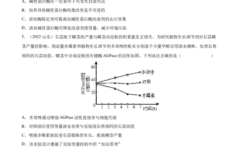 专题15实验与探究-三年（2020-2022）高考真题生物分项汇编（全国通用）（原卷版）_高考真题分类汇编(2012-2022)生物_高考真题分项汇编(2020-2022)生物