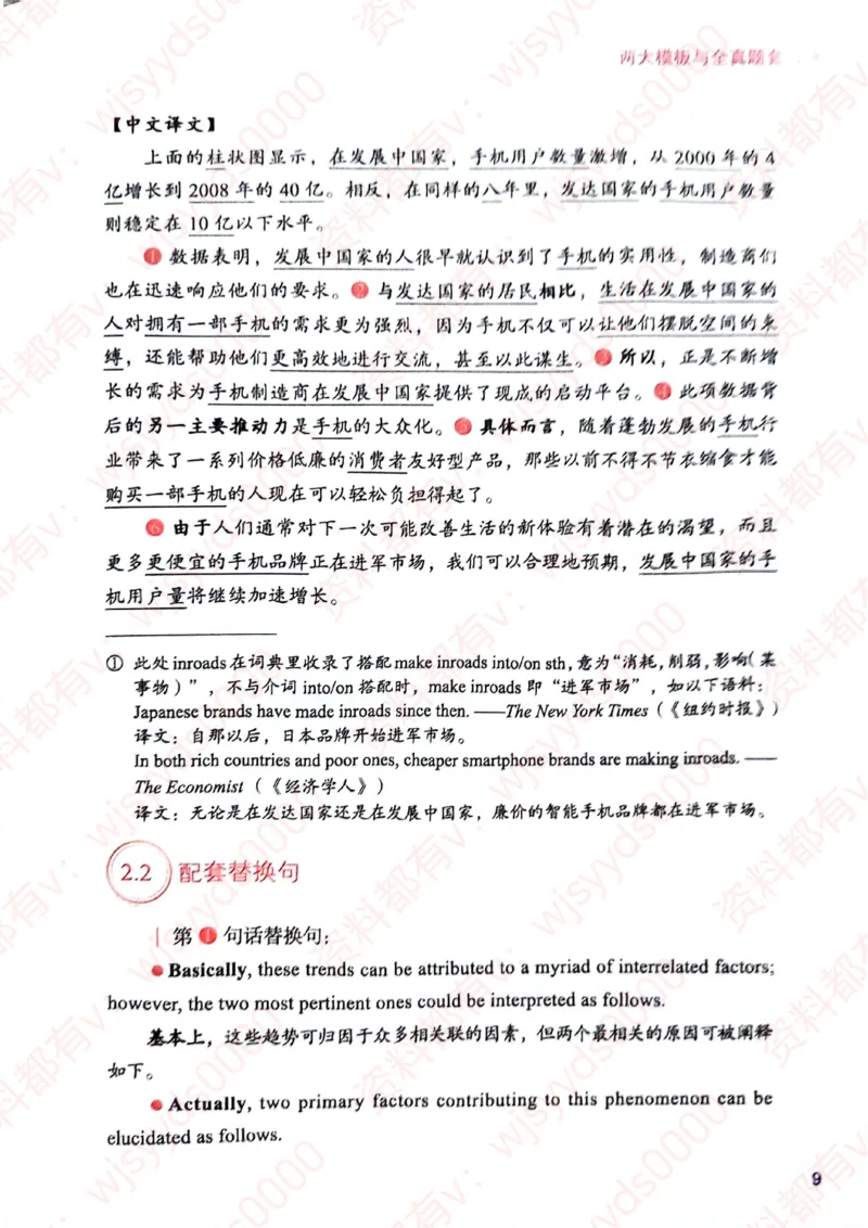 见山24英语二验证下册_考研英语真题（英一＋英二）_考研英语真题_考研英语一历年真题_25英语-万能作文模板_赠送：25年万能作文模板_见山作文模板_新-付费-见山-作文英二_见山英语二