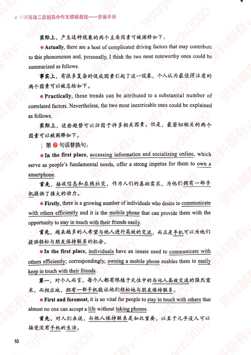 见山24英语二验证下册_考研英语真题（英一＋英二）_考研英语真题_考研英语一历年真题_25英语-万能作文模板_赠送：25年万能作文模板_见山作文模板_新-付费-见山-作文英二_见山英语二