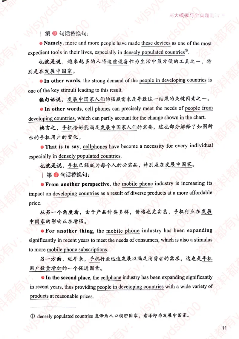 见山24英语二验证下册_考研英语真题（英一＋英二）_考研英语真题_考研英语一历年真题_25英语-万能作文模板_赠送：25年万能作文模板_见山作文模板_新-付费-见山-作文英二_见山英语二