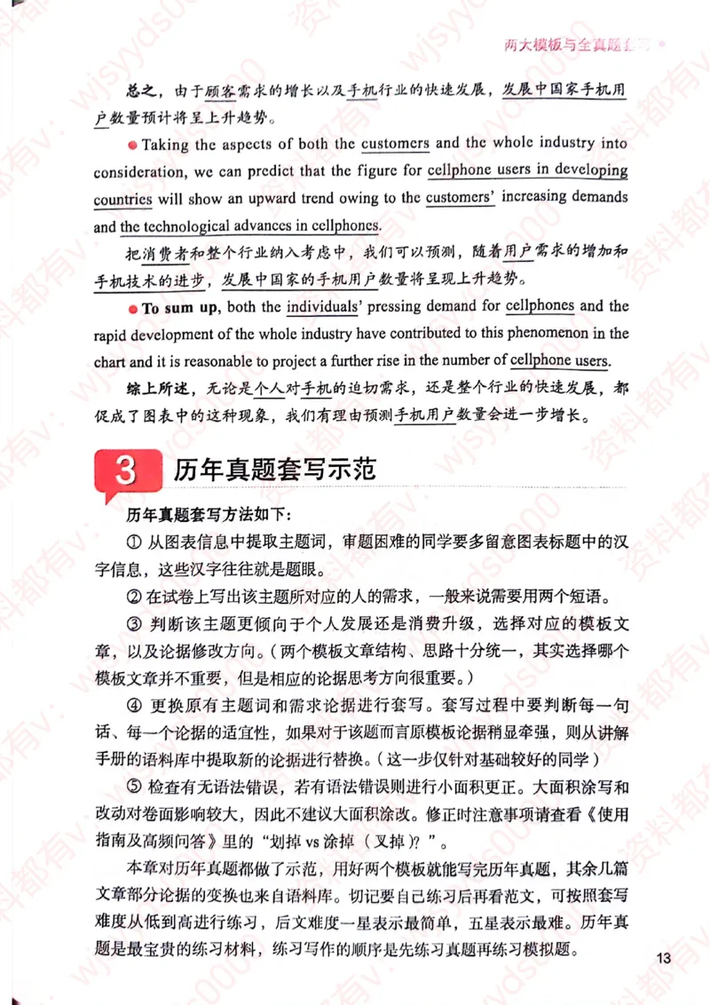 见山24英语二验证下册_考研英语真题（英一＋英二）_考研英语真题_考研英语一历年真题_25英语-万能作文模板_赠送：25年万能作文模板_见山作文模板_新-付费-见山-作文英二_见山英语二