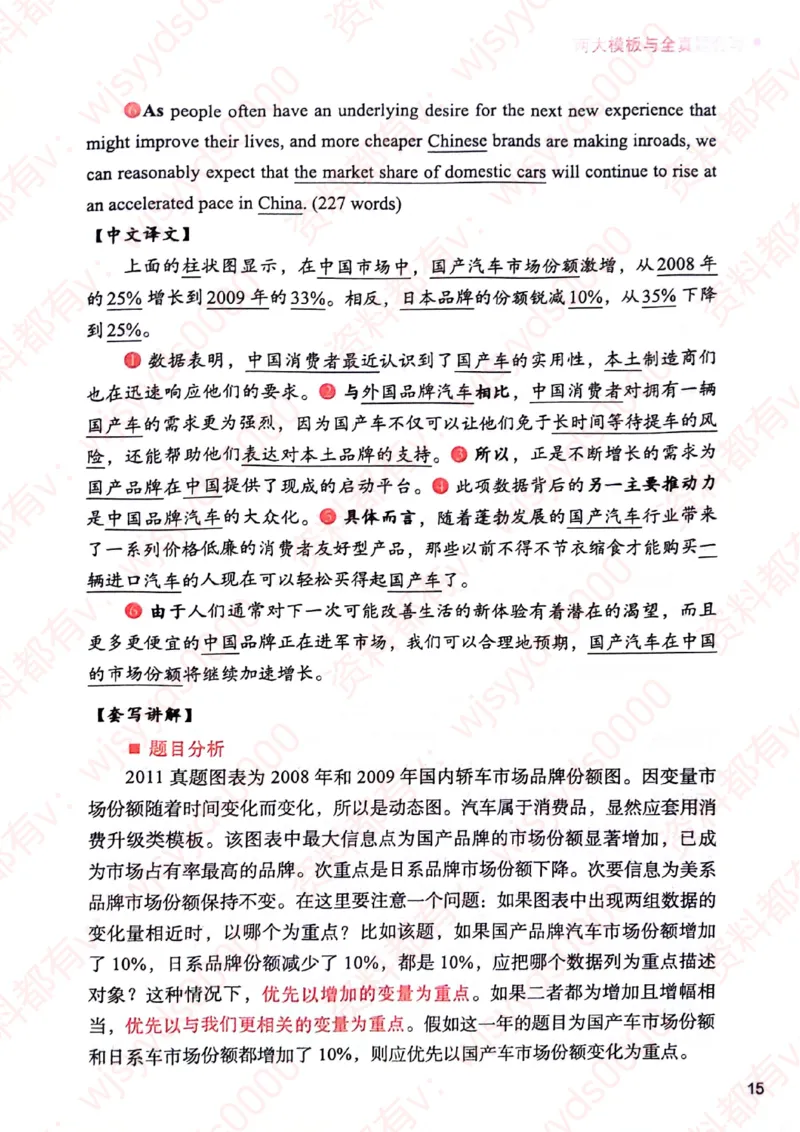 见山24英语二验证下册_考研英语真题（英一＋英二）_考研英语真题_考研英语一历年真题_25英语-万能作文模板_赠送：25年万能作文模板_见山作文模板_新-付费-见山-作文英二_见山英语二