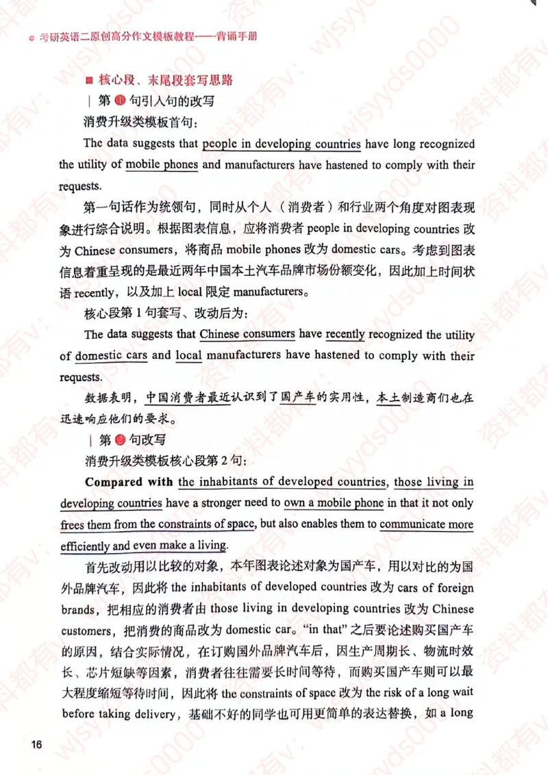 见山24英语二验证下册_考研英语真题（英一＋英二）_考研英语真题_考研英语一历年真题_25英语-万能作文模板_赠送：25年万能作文模板_见山作文模板_新-付费-见山-作文英二_见山英语二