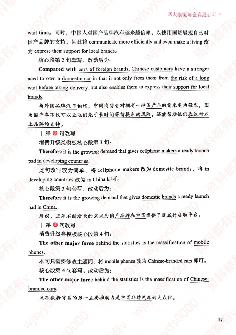 见山24英语二验证下册_考研英语真题（英一＋英二）_考研英语真题_考研英语一历年真题_25英语-万能作文模板_赠送：25年万能作文模板_见山作文模板_新-付费-见山-作文英二_见山英语二