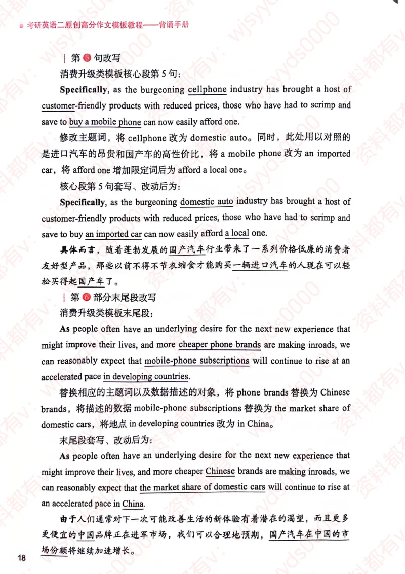 见山24英语二验证下册_考研英语真题（英一＋英二）_考研英语真题_考研英语一历年真题_25英语-万能作文模板_赠送：25年万能作文模板_见山作文模板_新-付费-见山-作文英二_见山英语二