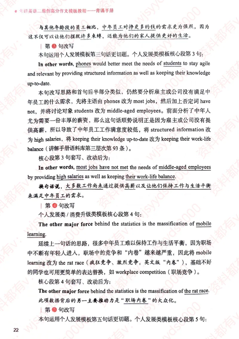 见山24英语二验证下册_考研英语真题（英一＋英二）_考研英语真题_考研英语一历年真题_25英语-万能作文模板_赠送：25年万能作文模板_见山作文模板_新-付费-见山-作文英二_见山英语二