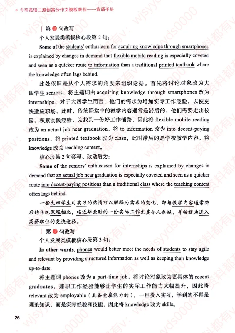 见山24英语二验证下册_考研英语真题（英一＋英二）_考研英语真题_考研英语一历年真题_25英语-万能作文模板_赠送：25年万能作文模板_见山作文模板_新-付费-见山-作文英二_见山英语二
